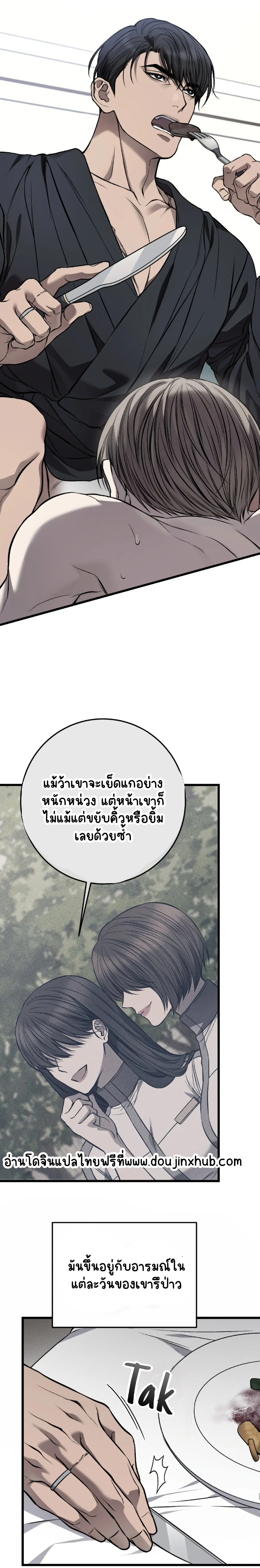 โชคชะตาอันโสมม 10-18